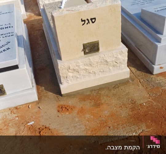 מצבות שונות בבית עלמין עם שמות חרוטים